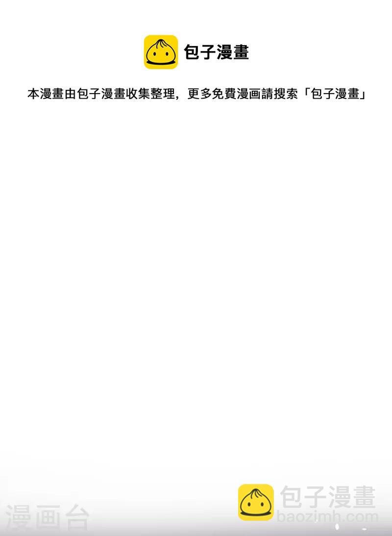 契約冷妻不好惹 - 第241話 有錢人解決問題的方式 - 5