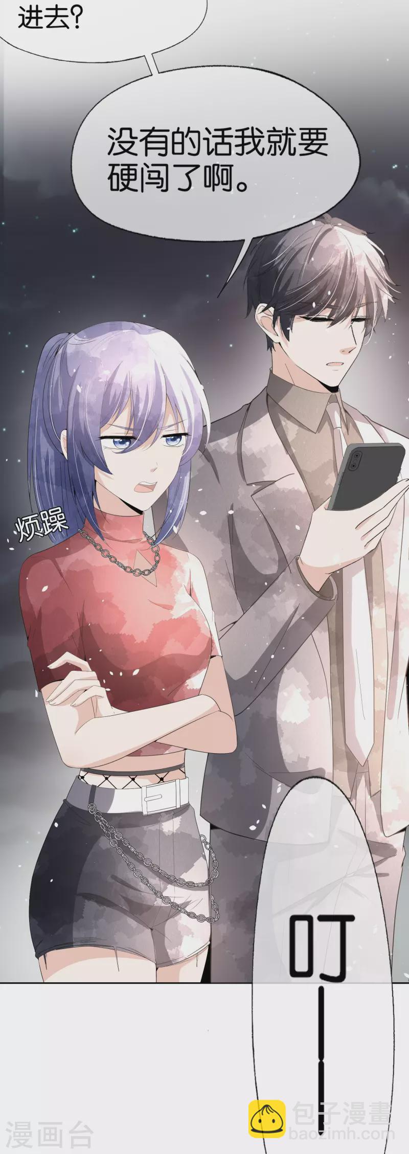 契約冷妻不好惹 - 第241話 有錢人解決問題的方式 - 2