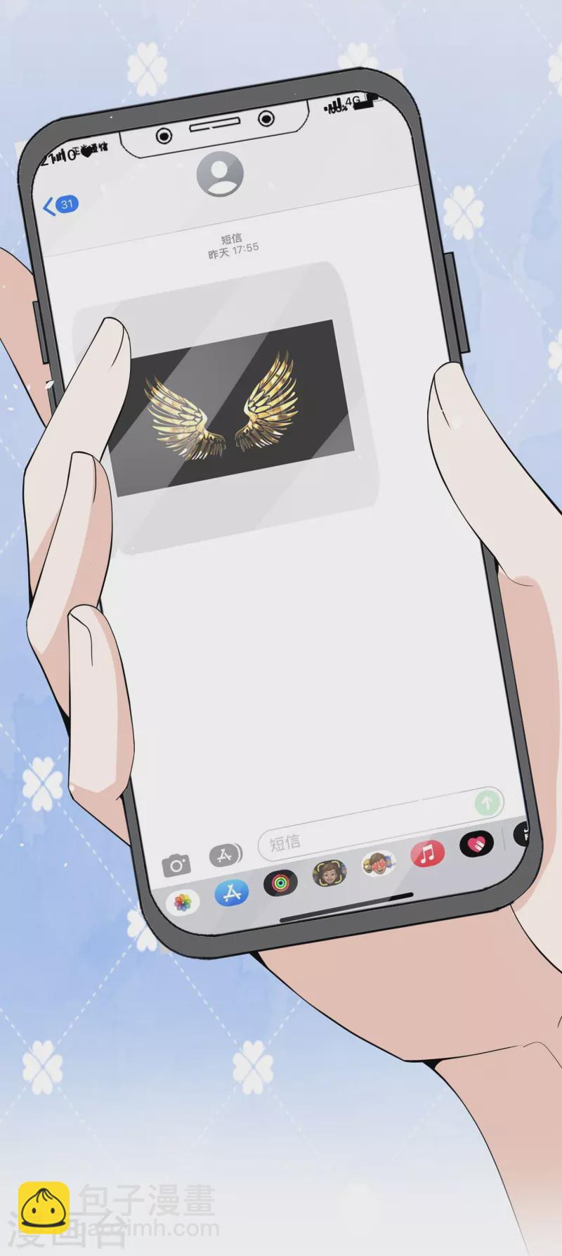 契約冷妻不好惹 - 第241話 有錢人解決問題的方式 - 4