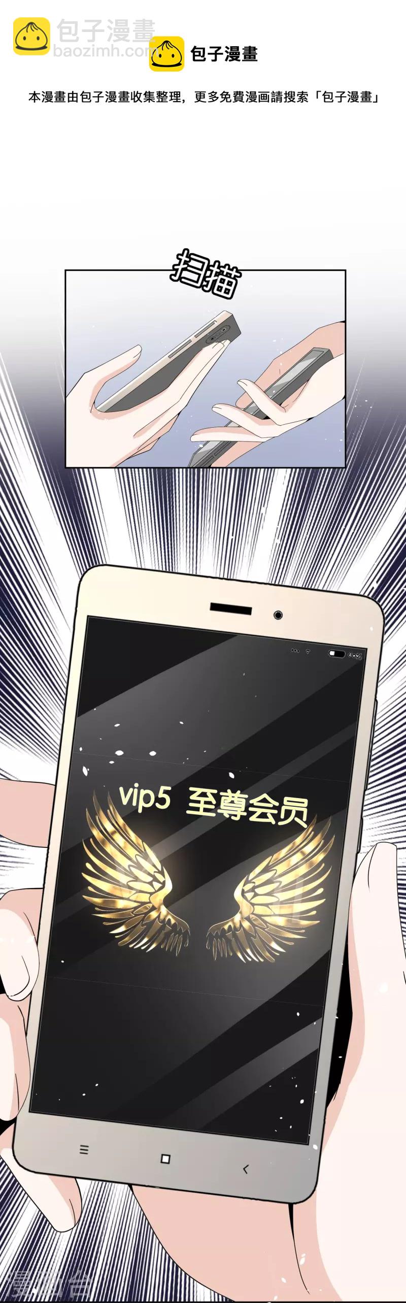 契約冷妻不好惹 - 第241話 有錢人解決問題的方式 - 1