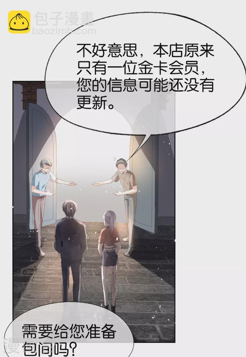 契約冷妻不好惹 - 第241話 有錢人解決問題的方式 - 2