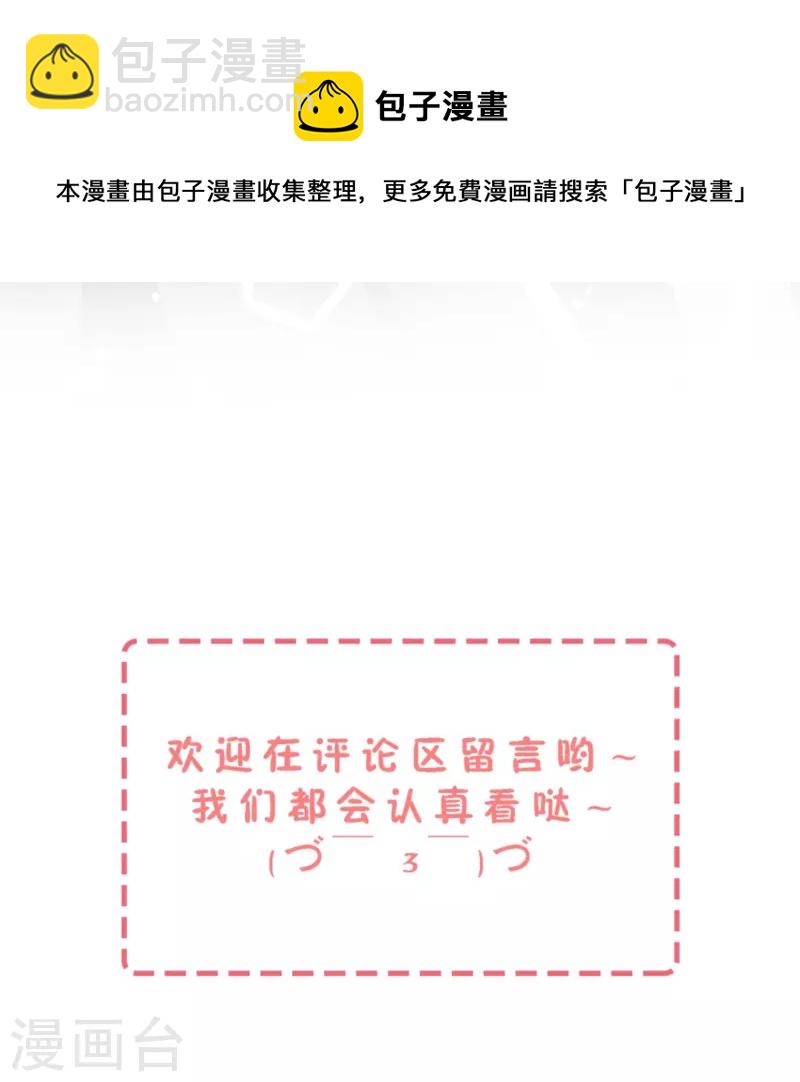 契約冷妻不好惹 - 第241話 有錢人解決問題的方式 - 5