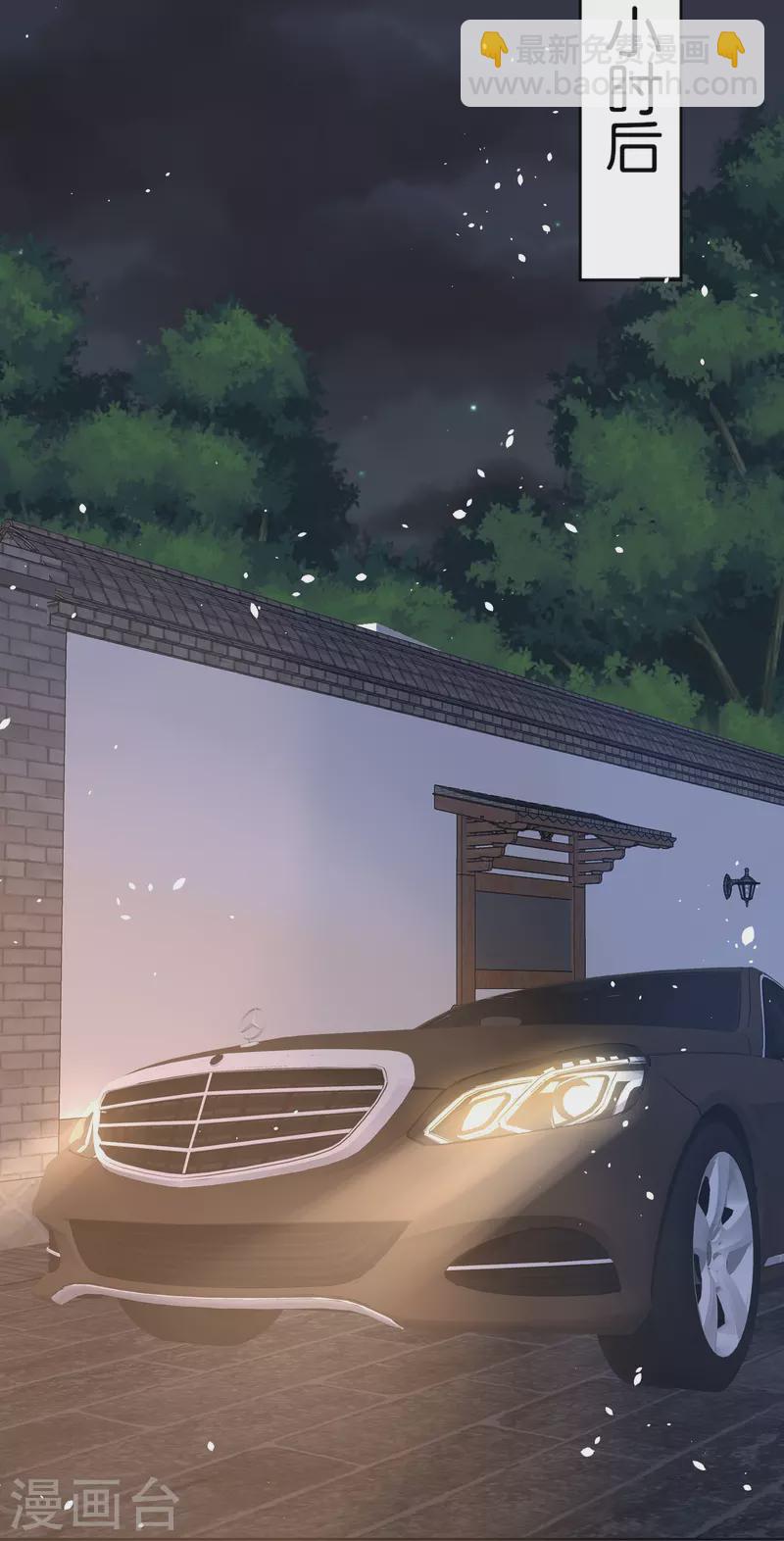 契約冷妻不好惹 - 第241話 有錢人解決問題的方式 - 2