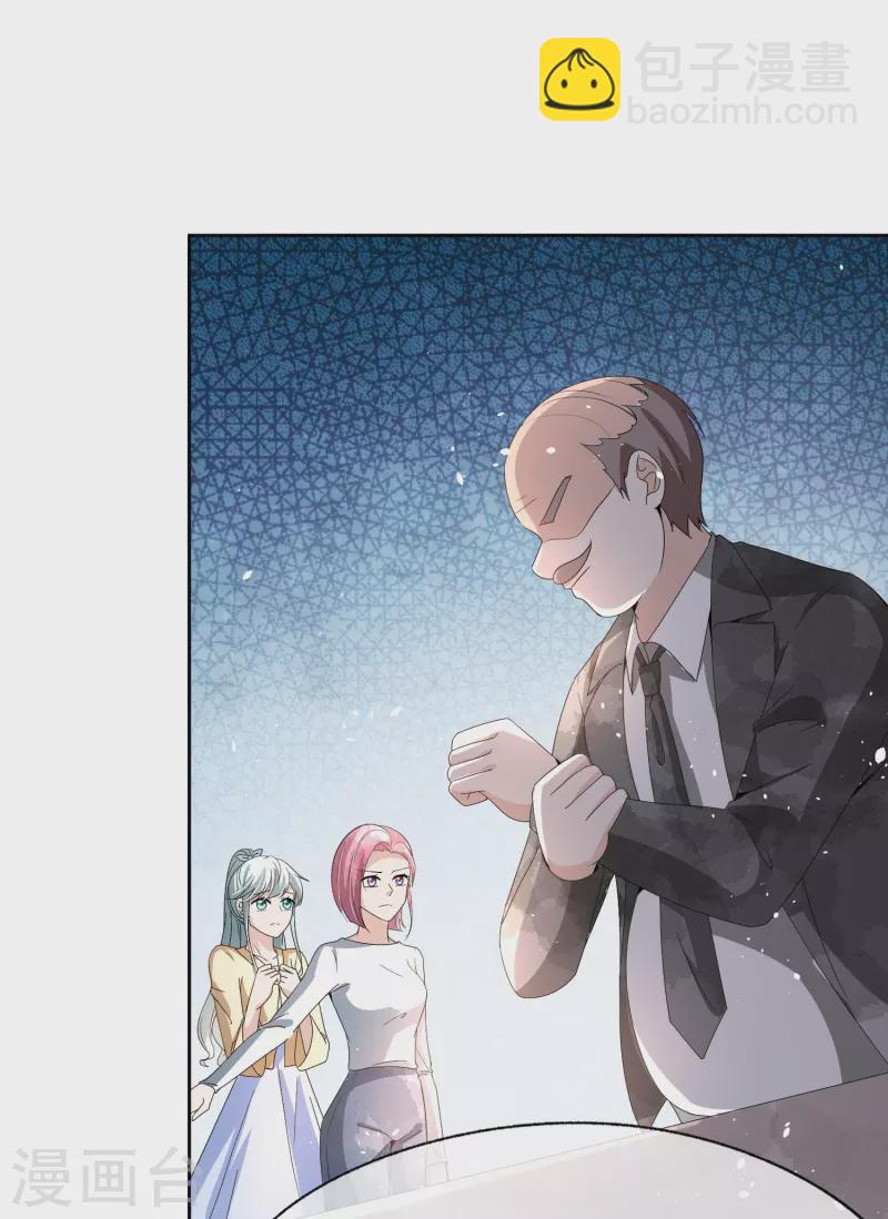 契約冷妻不好惹 - 第247話 職場性騷擾的下場 - 1