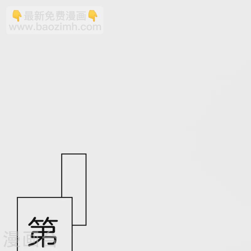 契約冷妻不好惹 - 第247話 職場性騷擾的下場 - 1