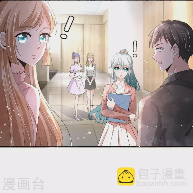 契約冷妻不好惹 - 第247話 職場性騷擾的下場 - 4