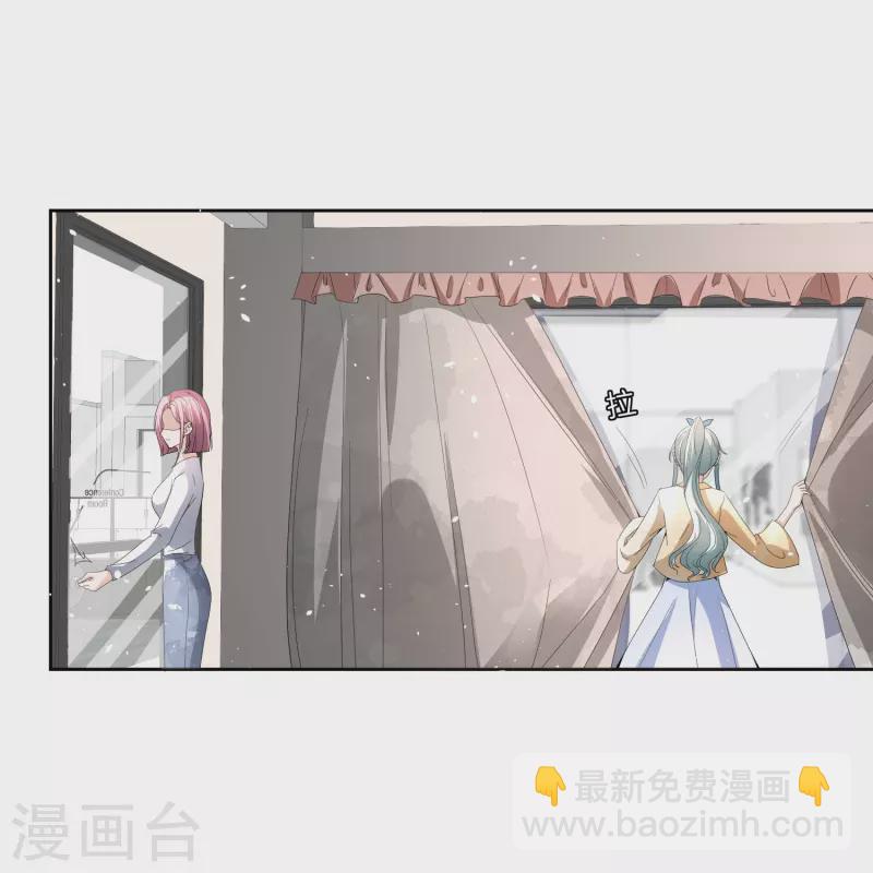 契約冷妻不好惹 - 第247話 職場性騷擾的下場 - 4