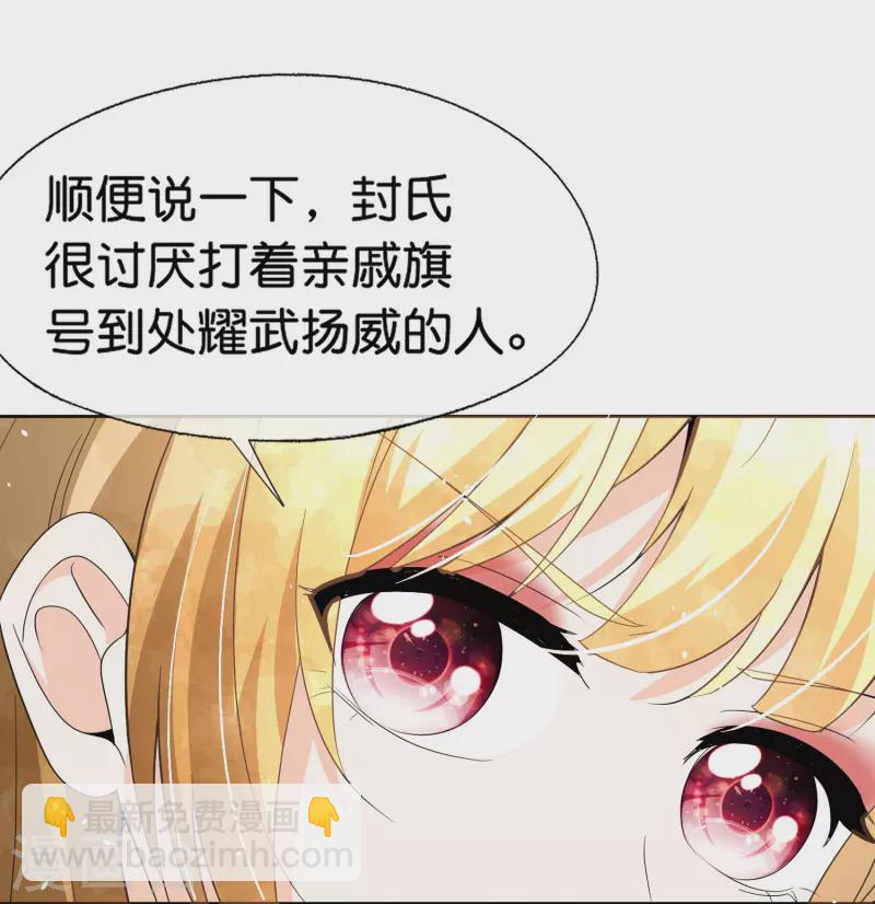 契約冷妻不好惹 - 第248話 這孩子該不該留？ - 6