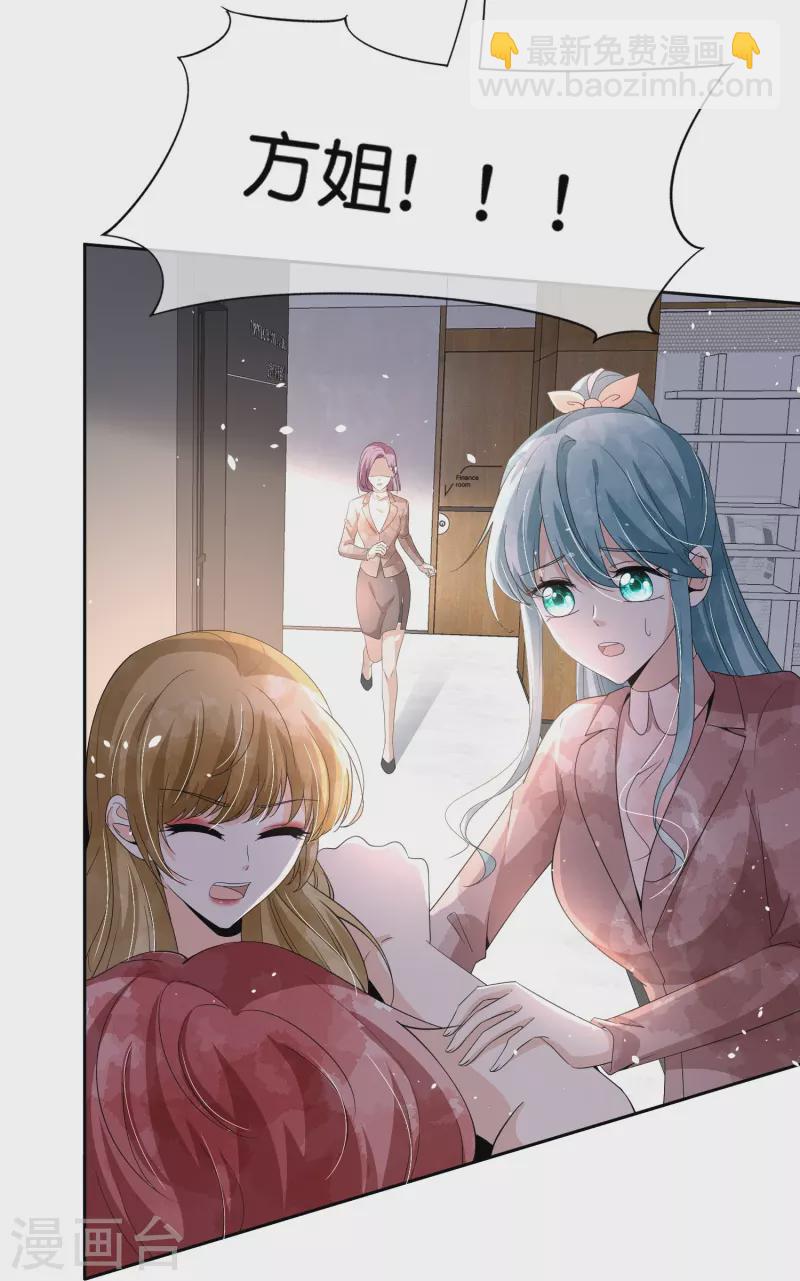 契約冷妻不好惹 - 第248話 這孩子該不該留？ - 1