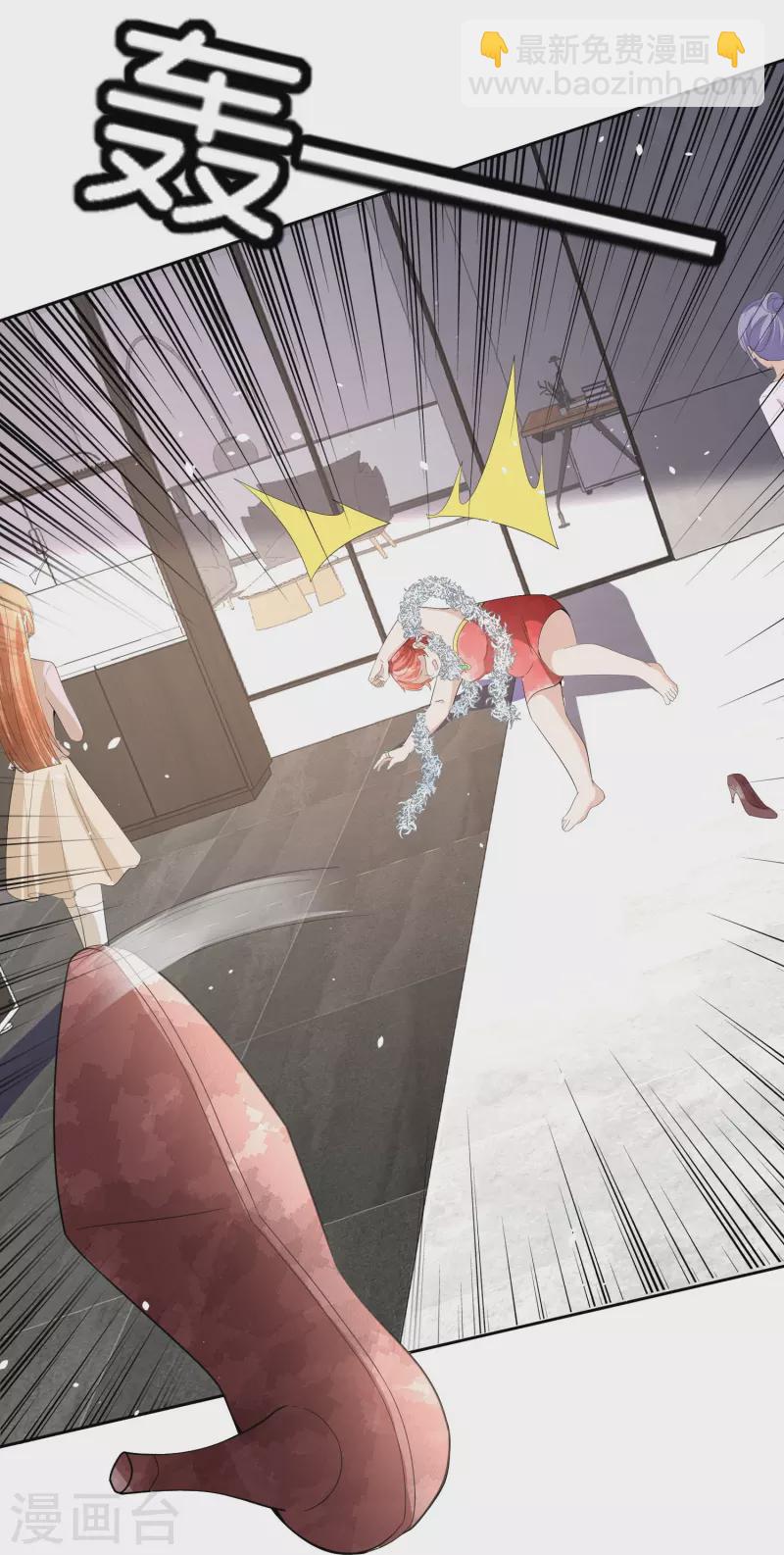 契約冷妻不好惹 - 第248話 這孩子該不該留？ - 3