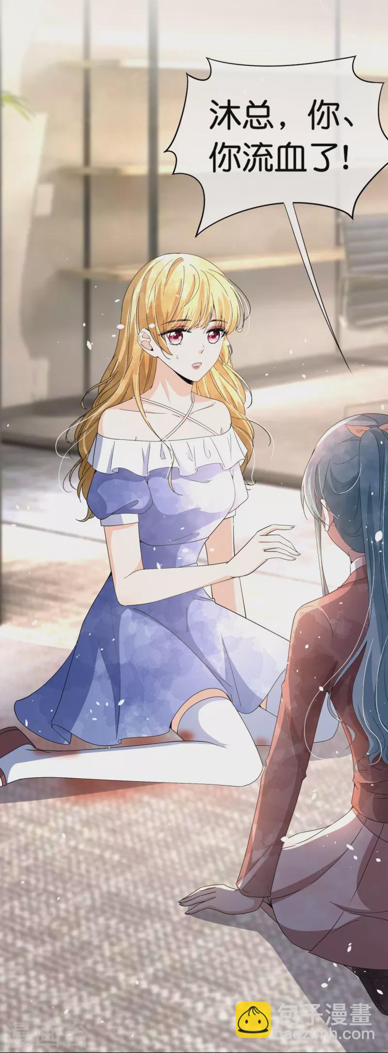 契約冷妻不好惹 - 第248話 這孩子該不該留？ - 1