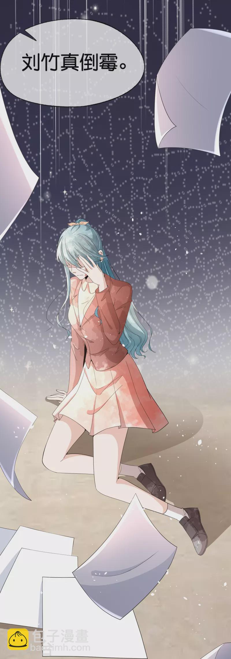 契約冷妻不好惹 - 第248話 這孩子該不該留？ - 3