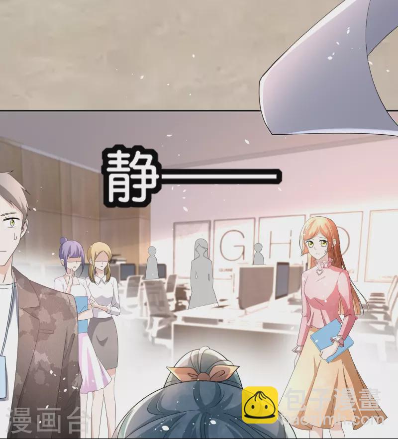 契約冷妻不好惹 - 第248話 這孩子該不該留？ - 4