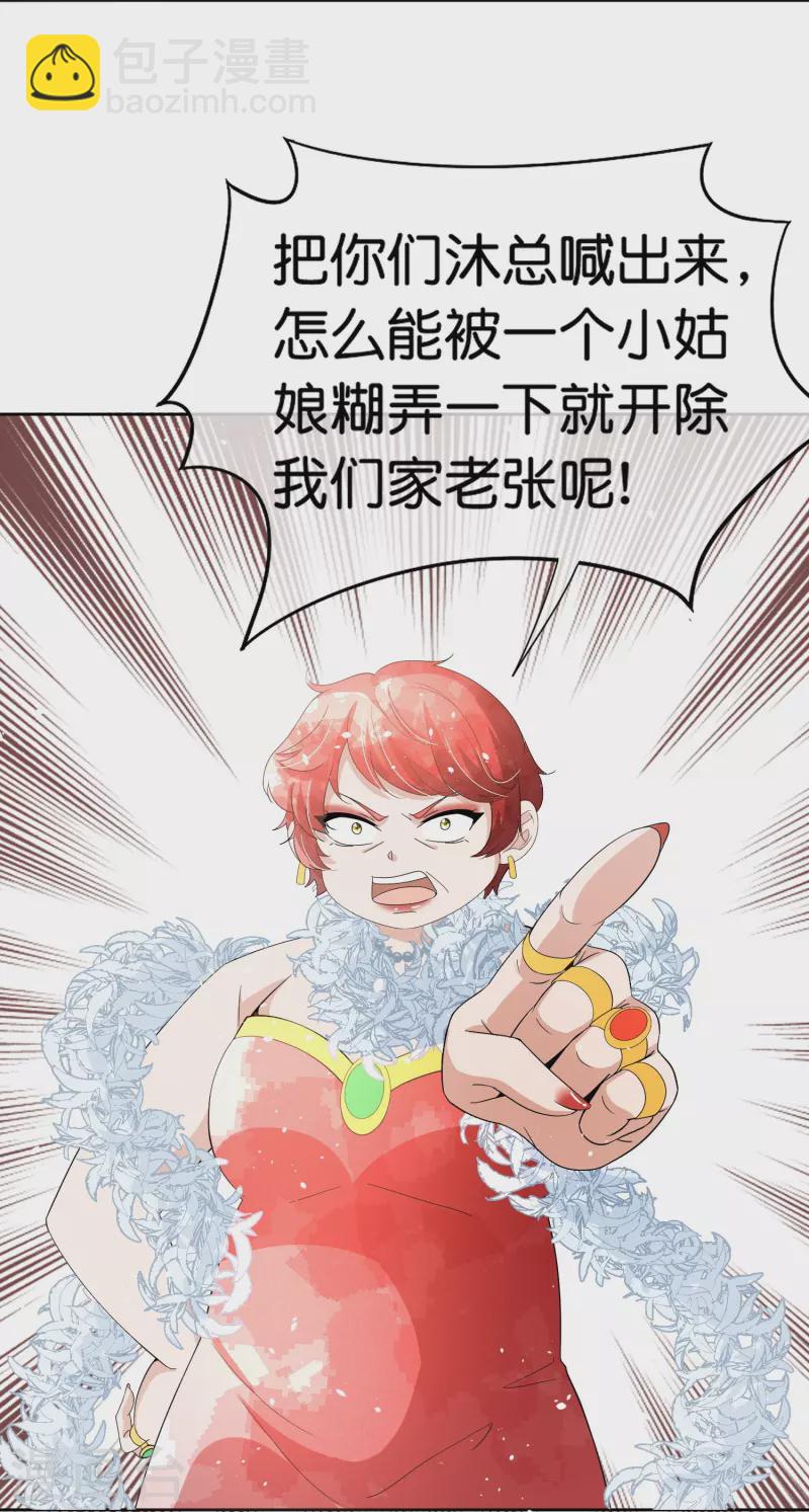 契約冷妻不好惹 - 第248話 這孩子該不該留？ - 5