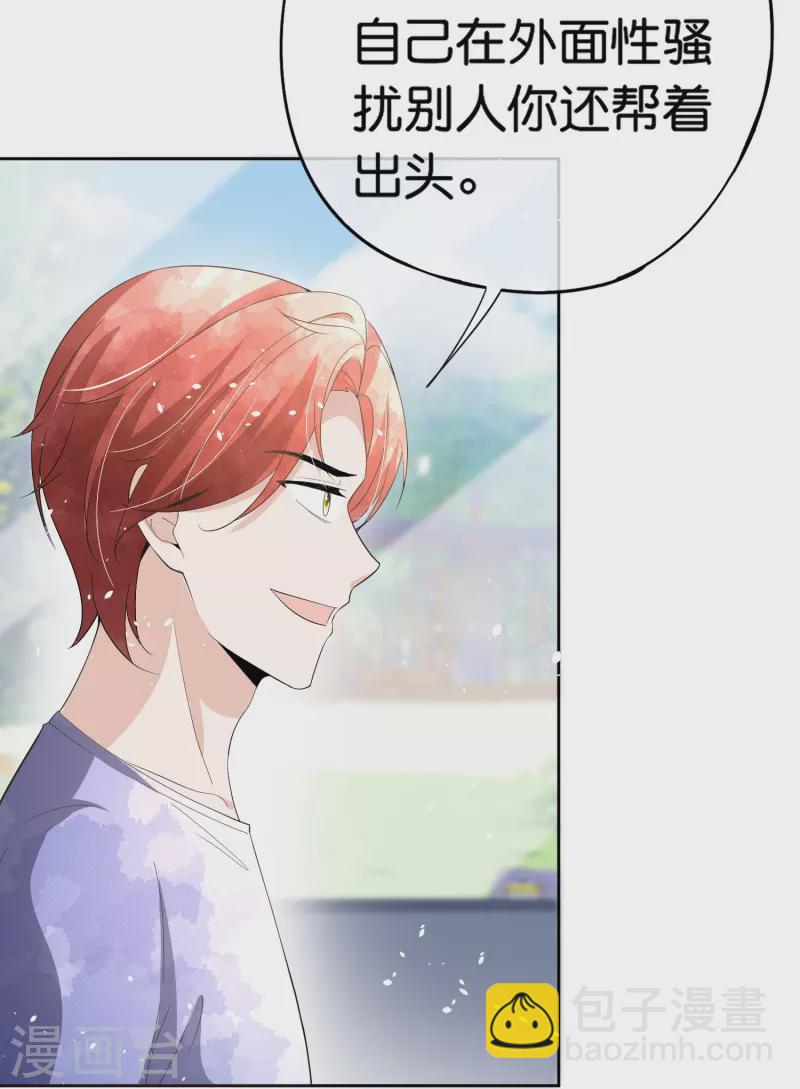 契約冷妻不好惹 - 第250話 幸福不應該如此獲得 - 5