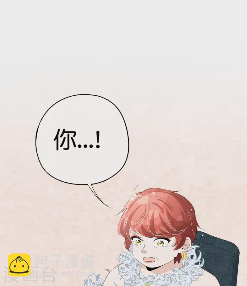 契約冷妻不好惹 - 第250話 幸福不應該如此獲得 - 6