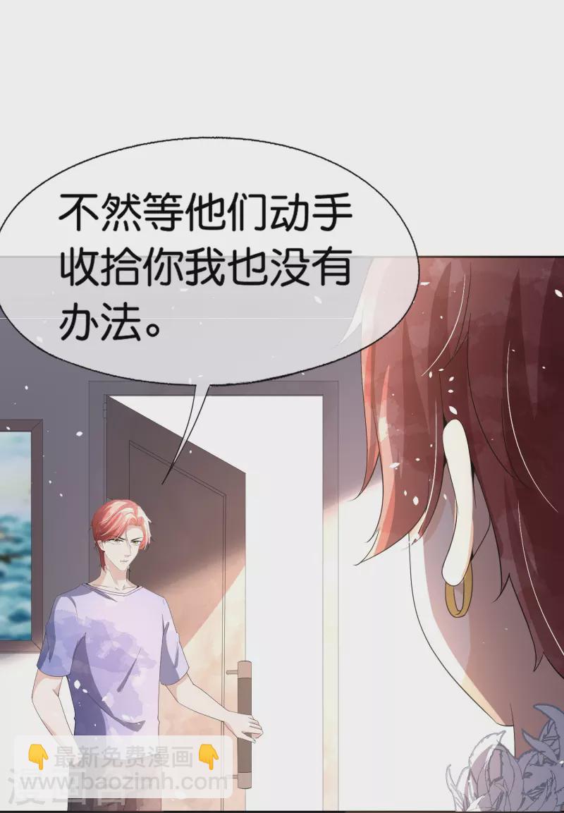 契約冷妻不好惹 - 第250話 幸福不應該如此獲得 - 1