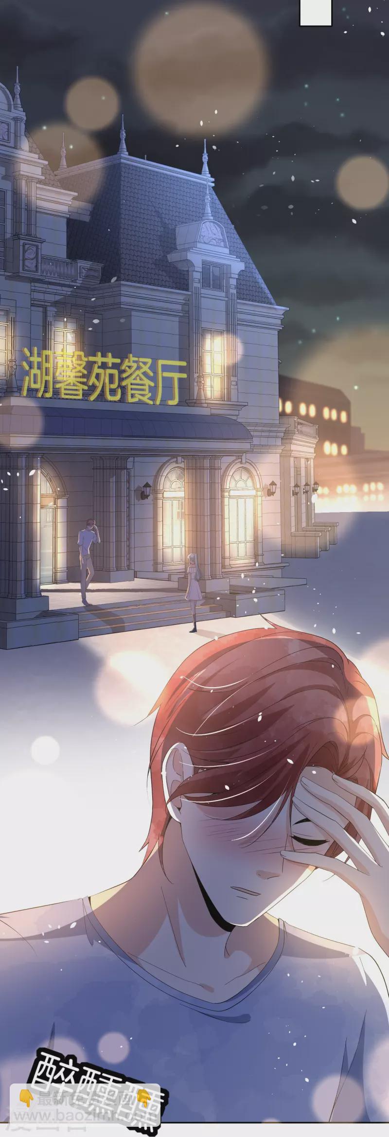 契約冷妻不好惹 - 第250話 幸福不應該如此獲得 - 3