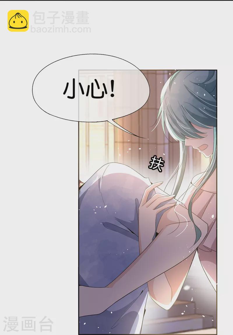 契約冷妻不好惹 - 第250話 幸福不應該如此獲得 - 5