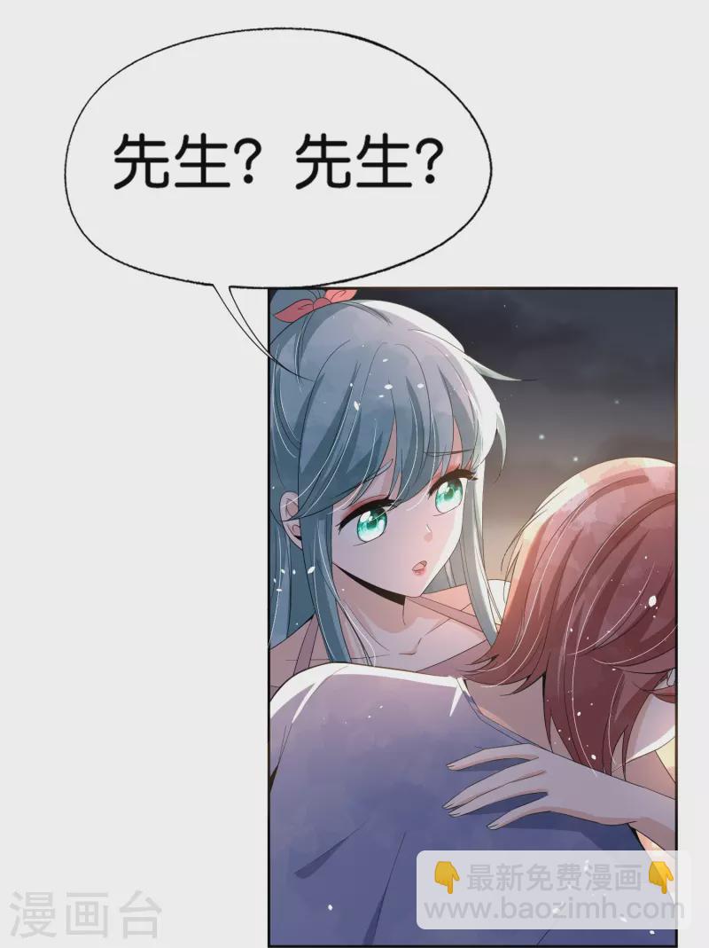 契約冷妻不好惹 - 第250話 幸福不應該如此獲得 - 7