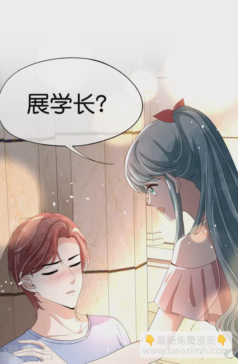 契約冷妻不好惹 - 第250話 幸福不應該如此獲得 - 2
