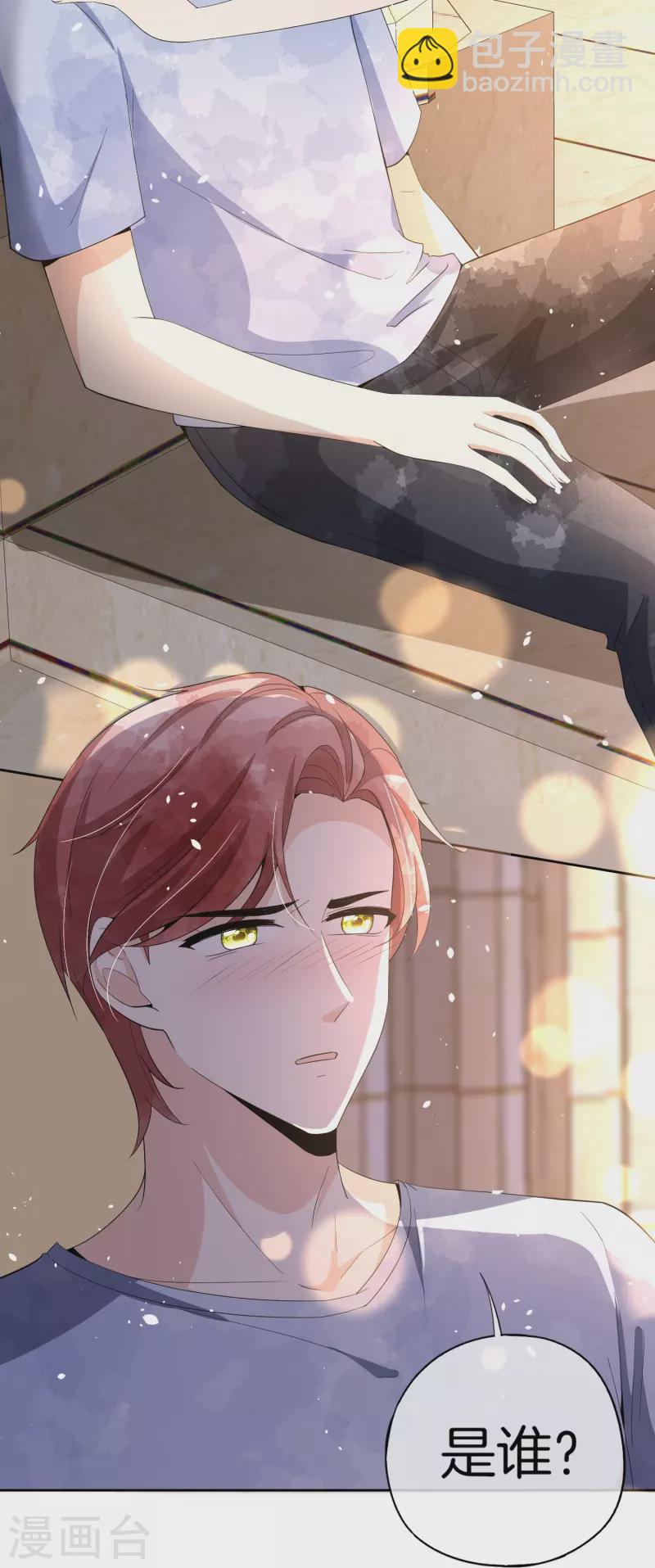 契約冷妻不好惹 - 第250話 幸福不應該如此獲得 - 3