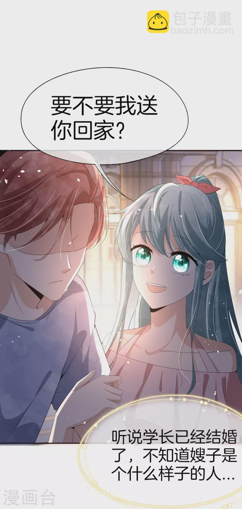 契约冷妻不好惹 - 第250话 幸福不应该如此获得 - 6