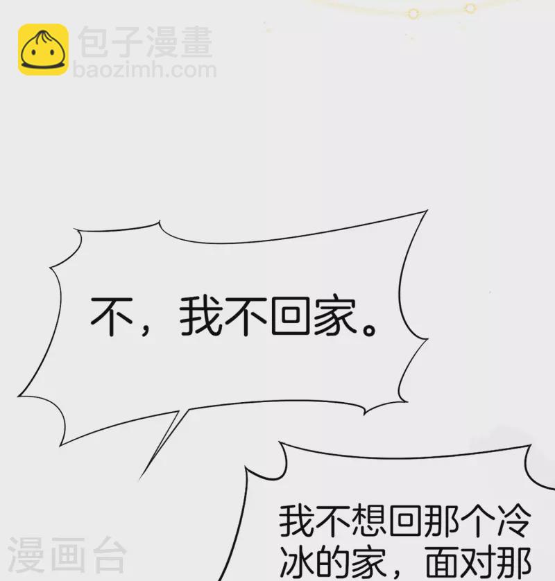 契約冷妻不好惹 - 第250話 幸福不應該如此獲得 - 7