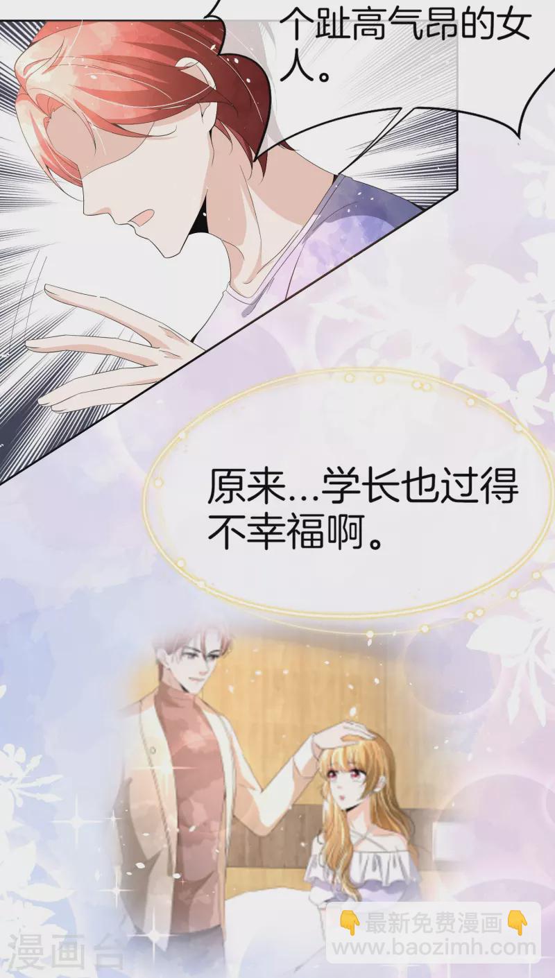 契約冷妻不好惹 - 第250話 幸福不應該如此獲得 - 1