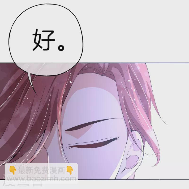 契約冷妻不好惹 - 第250話 幸福不應該如此獲得 - 5