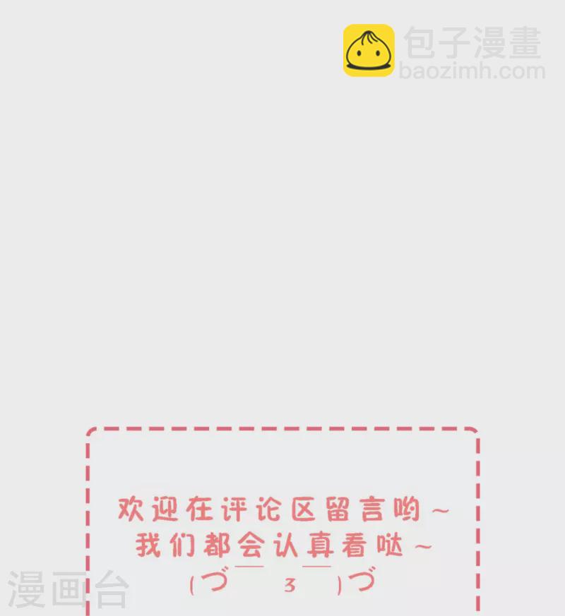 契約冷妻不好惹 - 第250話 幸福不應該如此獲得 - 7