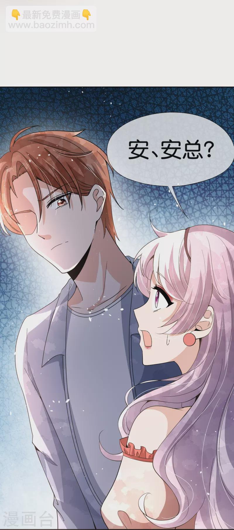 契約冷妻不好惹 - 第252話 明目張膽的偏愛 - 1