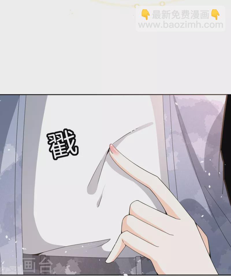 契約冷妻不好惹 - 第252話 明目張膽的偏愛 - 1