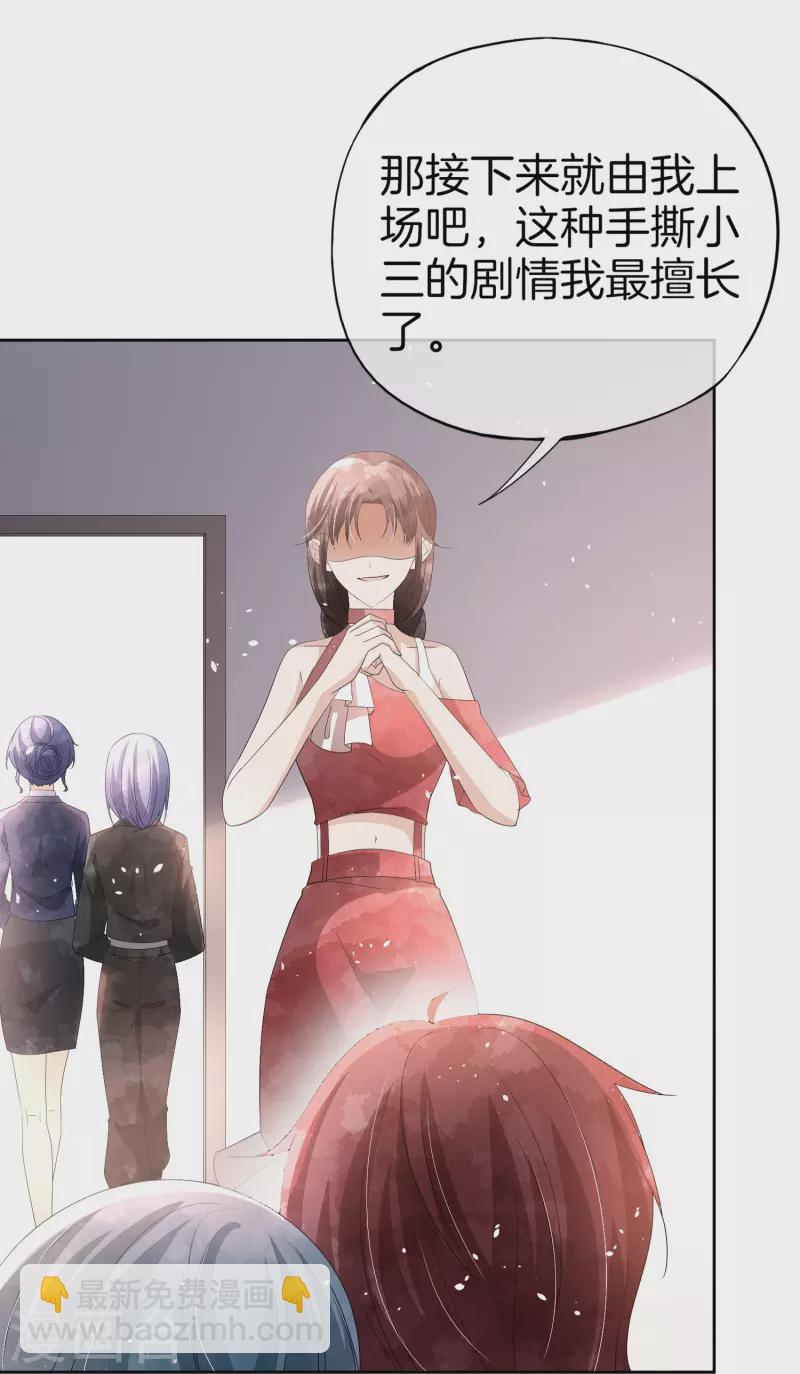 契約冷妻不好惹 - 第254話 私立學院 - 4