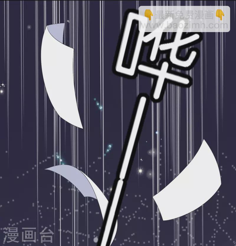 契約冷妻不好惹 - 第254話 私立學院 - 3