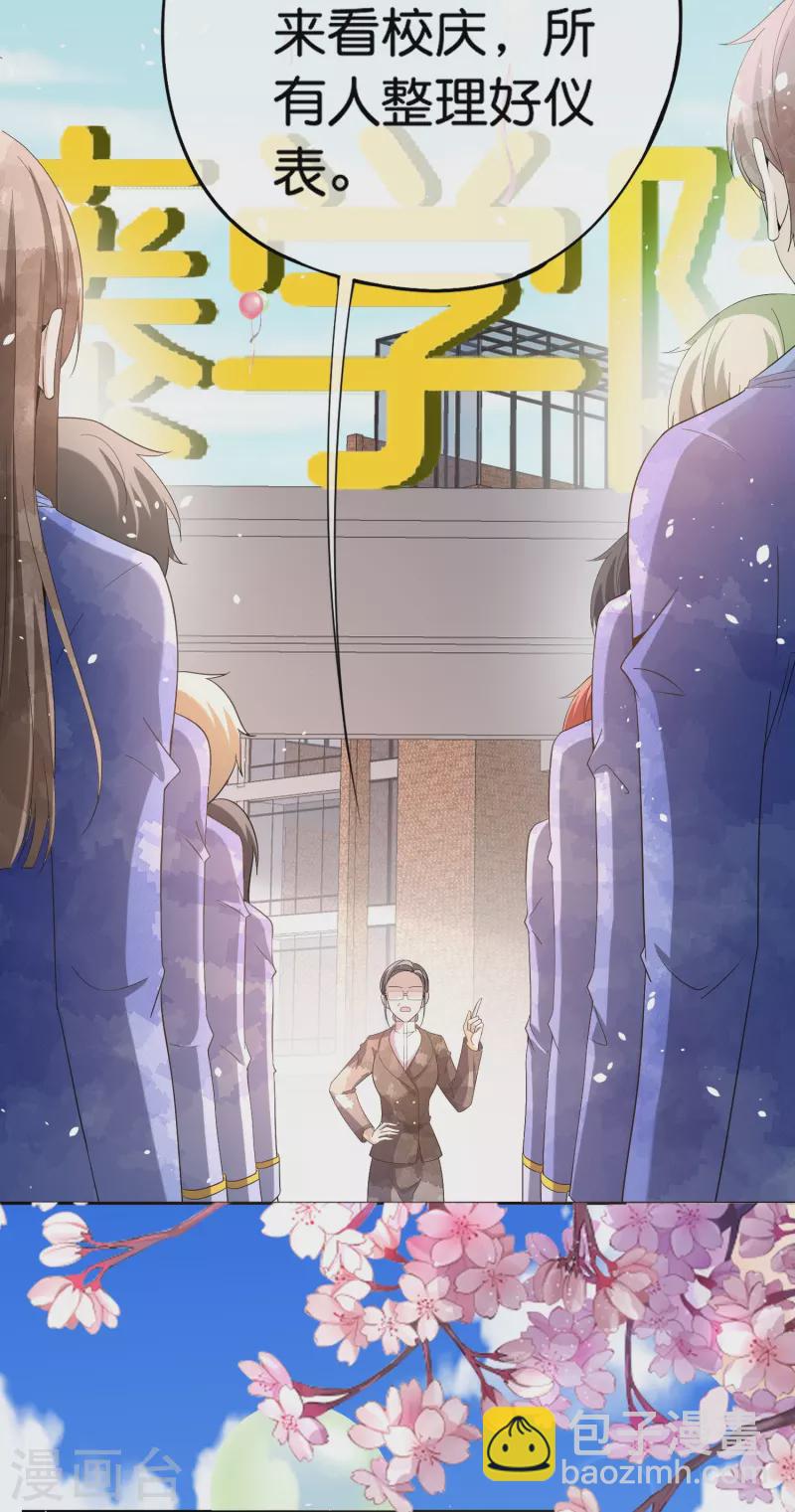 契約冷妻不好惹 - 第255話 胎死腹中的告白 - 4