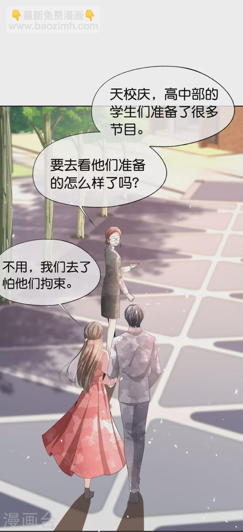 契約冷妻不好惹 - 第255話 胎死腹中的告白 - 1