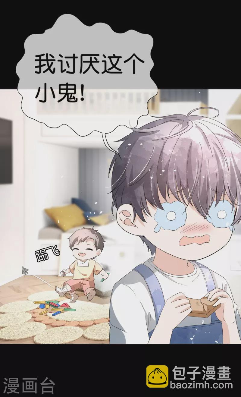 契約冷妻不好惹 - 第257話 我那麼大一個妹妹去哪兒了 - 6