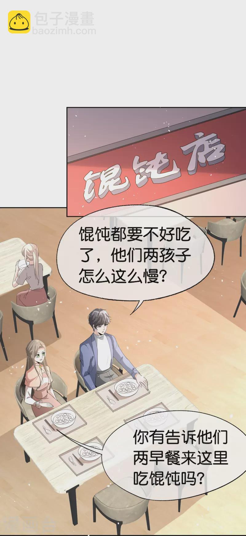 契約冷妻不好惹 - 第257話 我那麼大一個妹妹去哪兒了 - 5