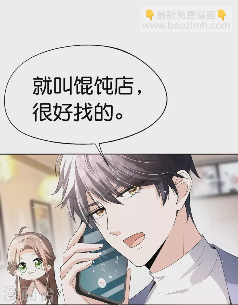契約冷妻不好惹 - 第257話 我那麼大一個妹妹去哪兒了 - 7