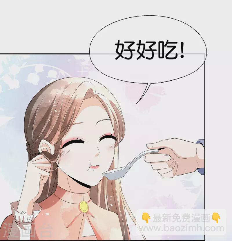 契約冷妻不好惹 - 第257話 我那麼大一個妹妹去哪兒了 - 3