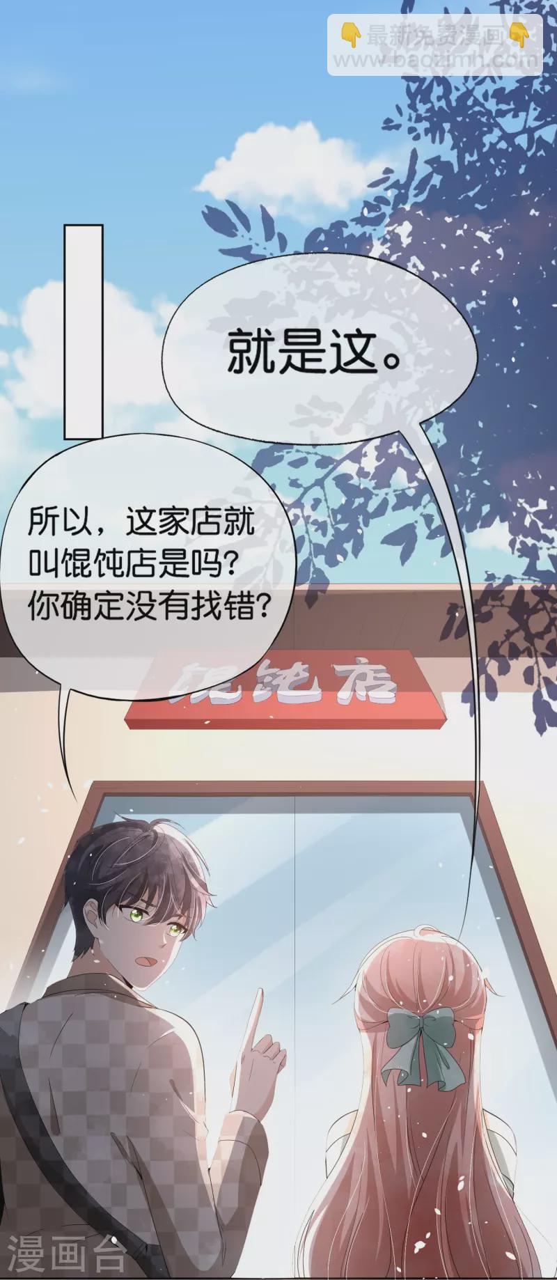 契约冷妻不好惹 - 第257话 我那么大一个妹妹去哪儿了 - 5