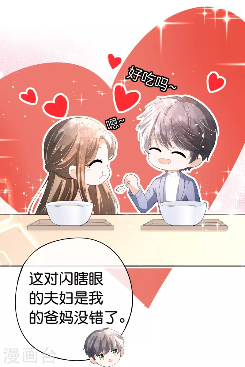 契約冷妻不好惹 - 第257話 我那麼大一個妹妹去哪兒了 - 7