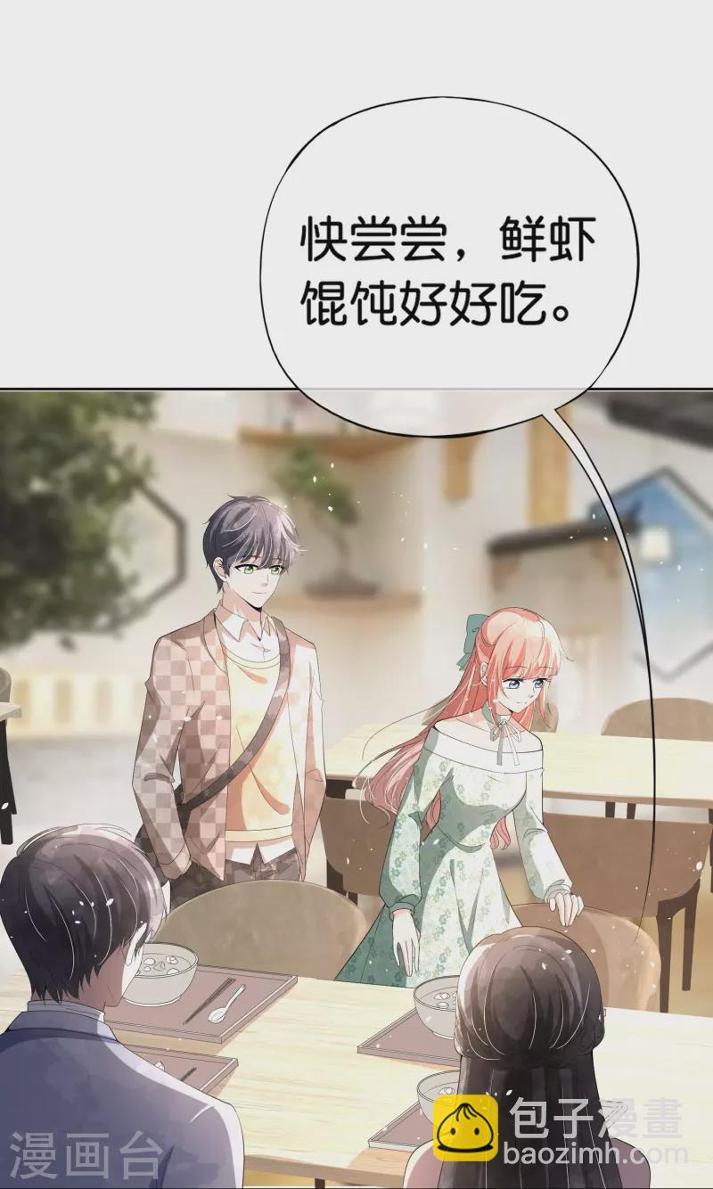 契約冷妻不好惹 - 第257話 我那麼大一個妹妹去哪兒了 - 1