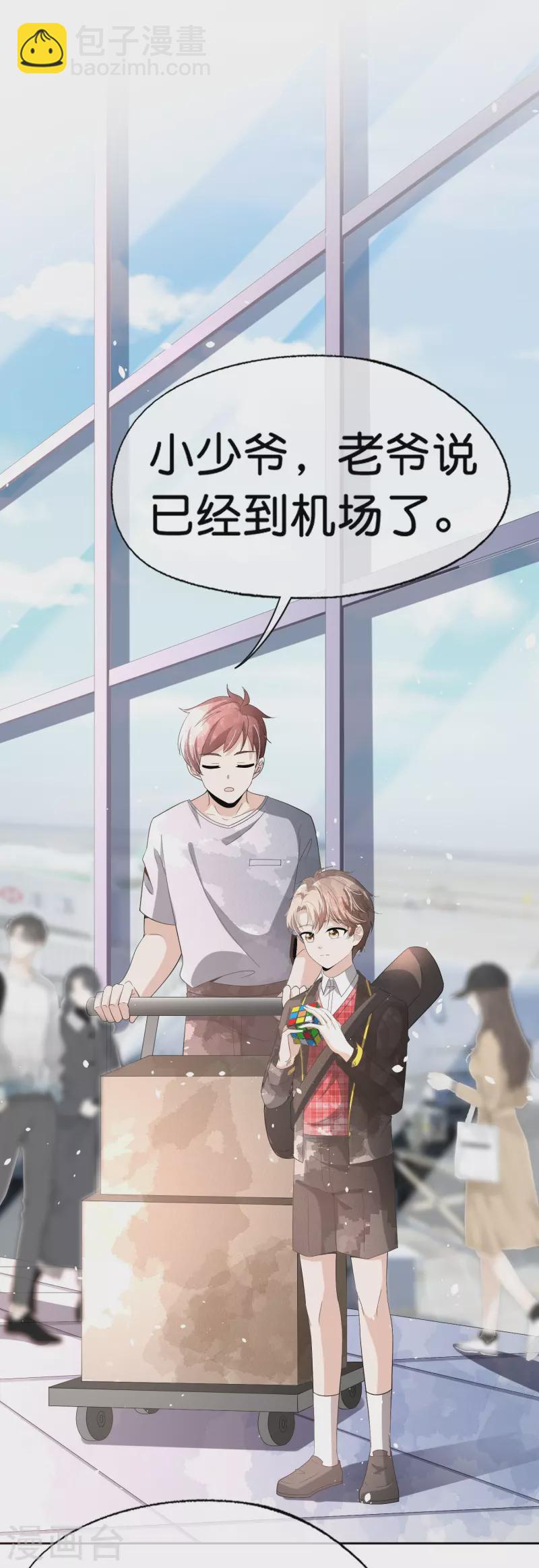 契約冷妻不好惹 - 第257話 我那麼大一個妹妹去哪兒了 - 1