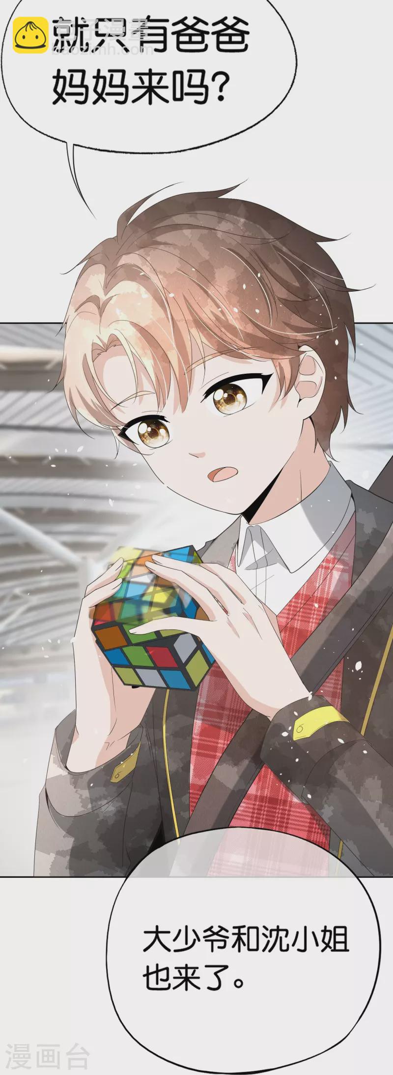 契約冷妻不好惹 - 第257話 我那麼大一個妹妹去哪兒了 - 2