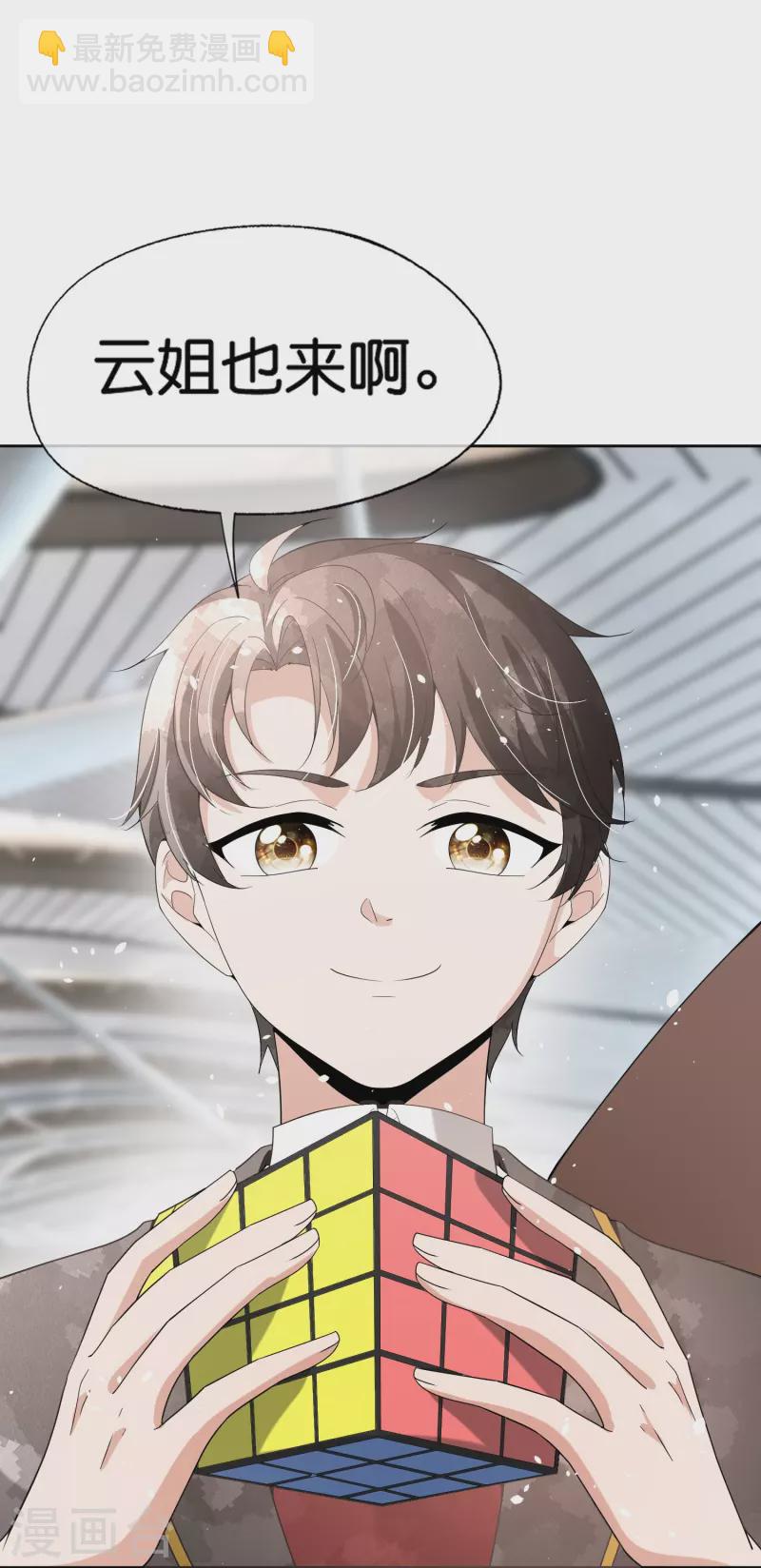 契約冷妻不好惹 - 第257話 我那麼大一個妹妹去哪兒了 - 3