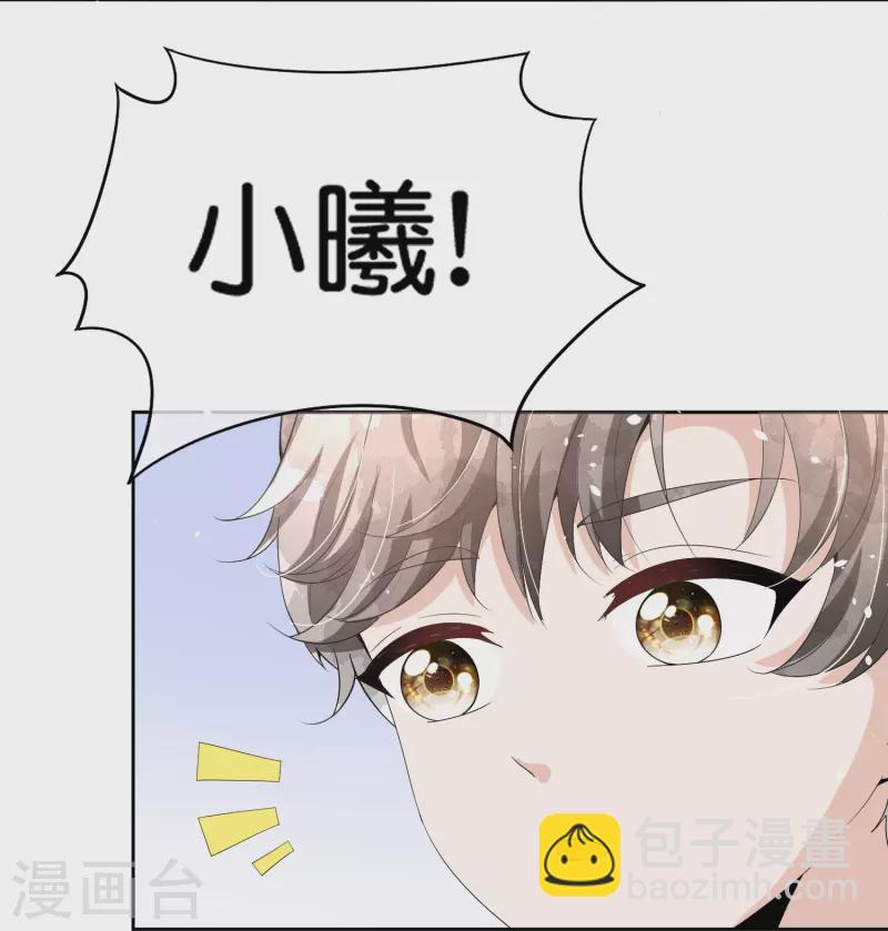 契約冷妻不好惹 - 第257話 我那麼大一個妹妹去哪兒了 - 4