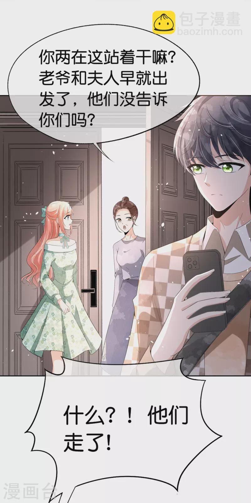 契約冷妻不好惹 - 第257話 我那麼大一個妹妹去哪兒了 - 5