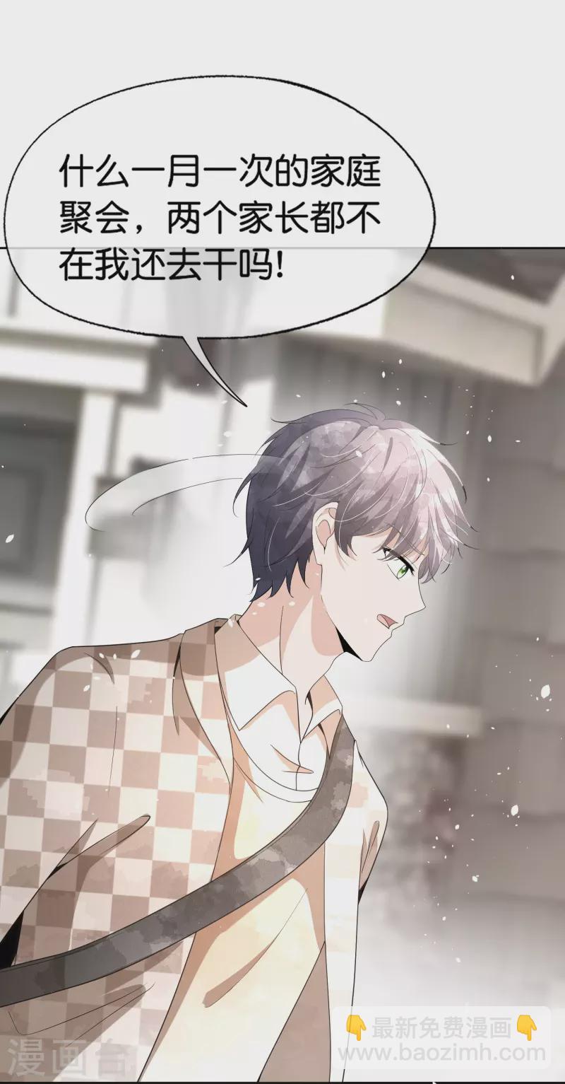 契約冷妻不好惹 - 第257話 我那麼大一個妹妹去哪兒了 - 7